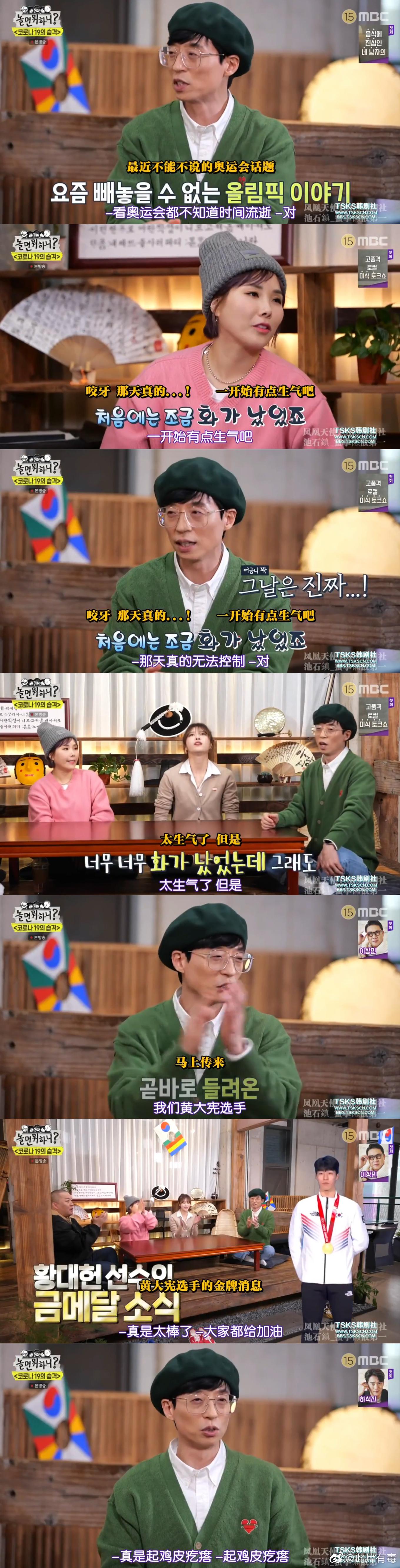 刘在石在综艺里替被罚的<a href=