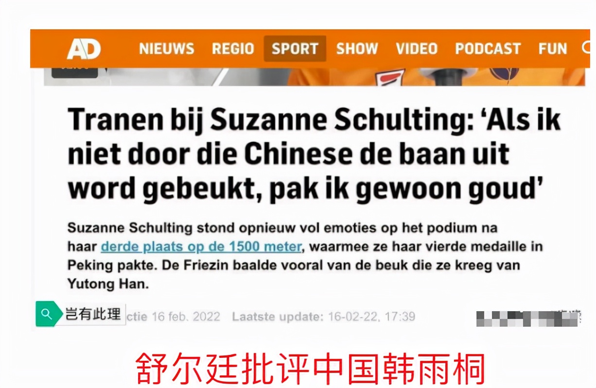 奥运双冠王哭诉：如果不是中国队员推我，我本该赢<a href=