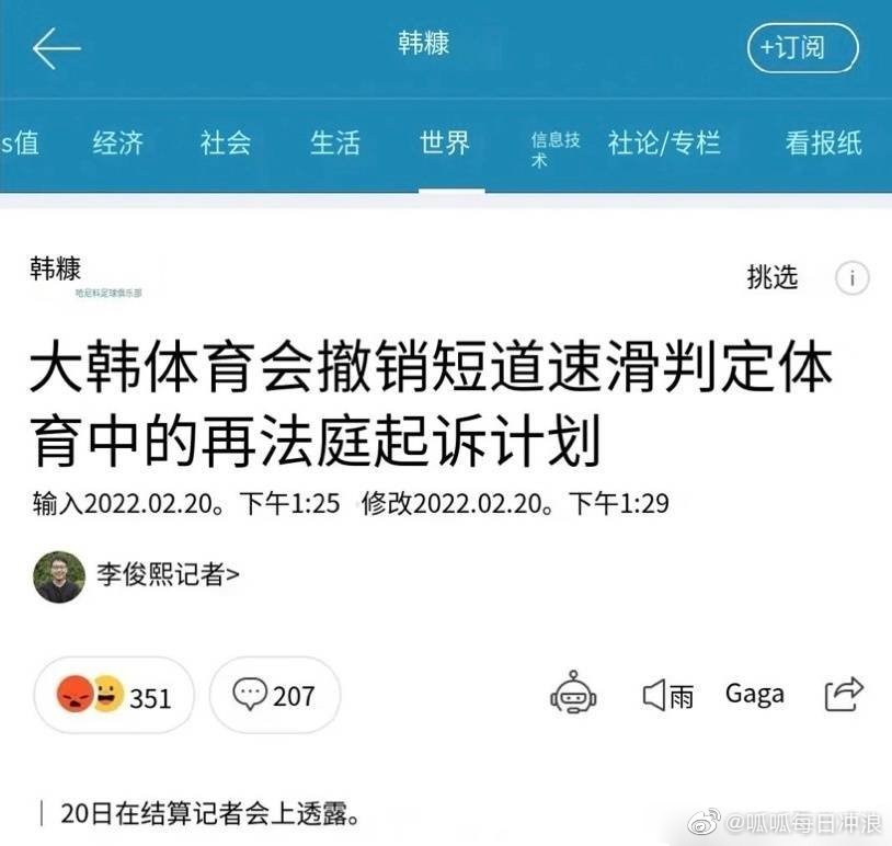 据韩媒，<a href=