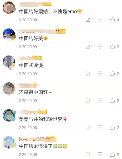 冬奥闭幕!中国人的浪漫密码,你看懂了吗?休闲区蓝鸢梦想 - Www.slyday.coM 冬奥闭幕!中国人的浪漫密码,你看懂了吗?休闲区蓝鸢梦想 - Www.slyday.coM