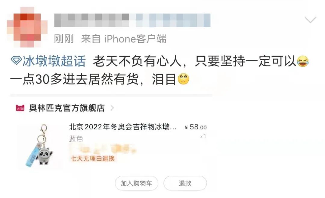 热搜第一!一百万只冰墩墩到货!休闲区蓝鸢梦想 - Www.slyday.coM 热搜第一!一百万只冰墩墩到货!休闲区蓝鸢梦想 - Www.slyday.coM