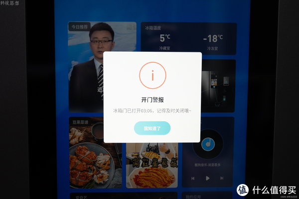 更智能的云米双开门风冷冰箱,除了追剧,还能让食材井井有条休闲区蓝鸢梦想 - Www.slyday.coM 更智能的云米双开门风冷冰箱,除了追剧,还能让食材井井有条休闲区蓝鸢梦想 - Www.slyday.coM