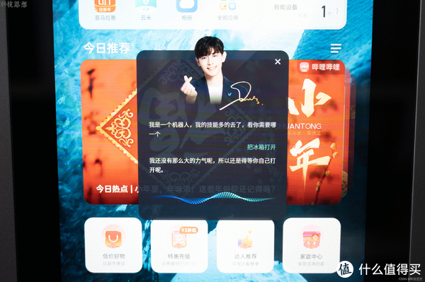 更智能的云米双开门风冷冰箱,除了追剧,还能让食材井井有条休闲区蓝鸢梦想 - Www.slyday.coM 更智能的云米双开门风冷冰箱,除了追剧,还能让食材井井有条休闲区蓝鸢梦想 - Www.slyday.coM