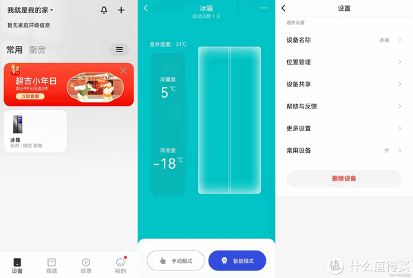 更智能的云米双开门风冷冰箱,除了追剧,还能让食材井井有条休闲区蓝鸢梦想 - Www.slyday.coM 更智能的云米双开门风冷冰箱,除了追剧,还能让食材井井有条休闲区蓝鸢梦想 - Www.slyday.coM