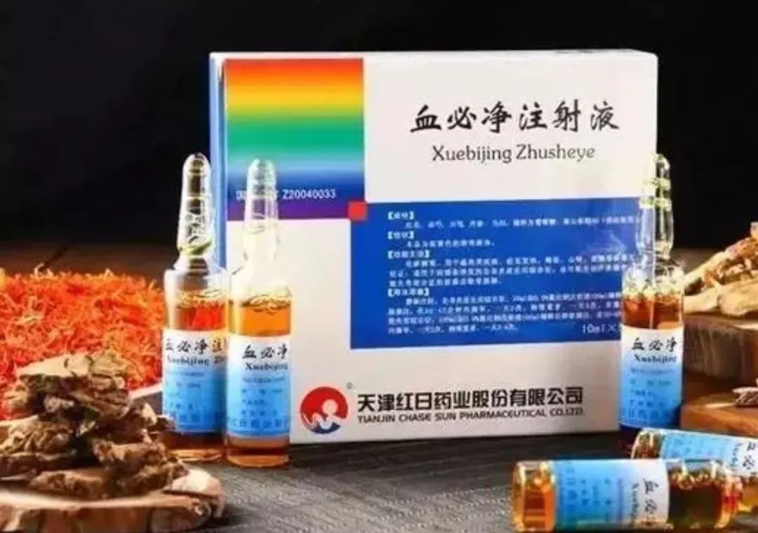 具有活血化瘀,清热解毒的作用,属于化瘀解毒类的中成药注射液,主要