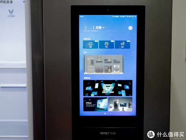 更智能的云米双开门风冷冰箱,除了追剧,还能让食材井井有条休闲区蓝鸢梦想 - Www.slyday.coM 更智能的云米双开门风冷冰箱,除了追剧,还能让食材井井有条休闲区蓝鸢梦想 - Www.slyday.coM