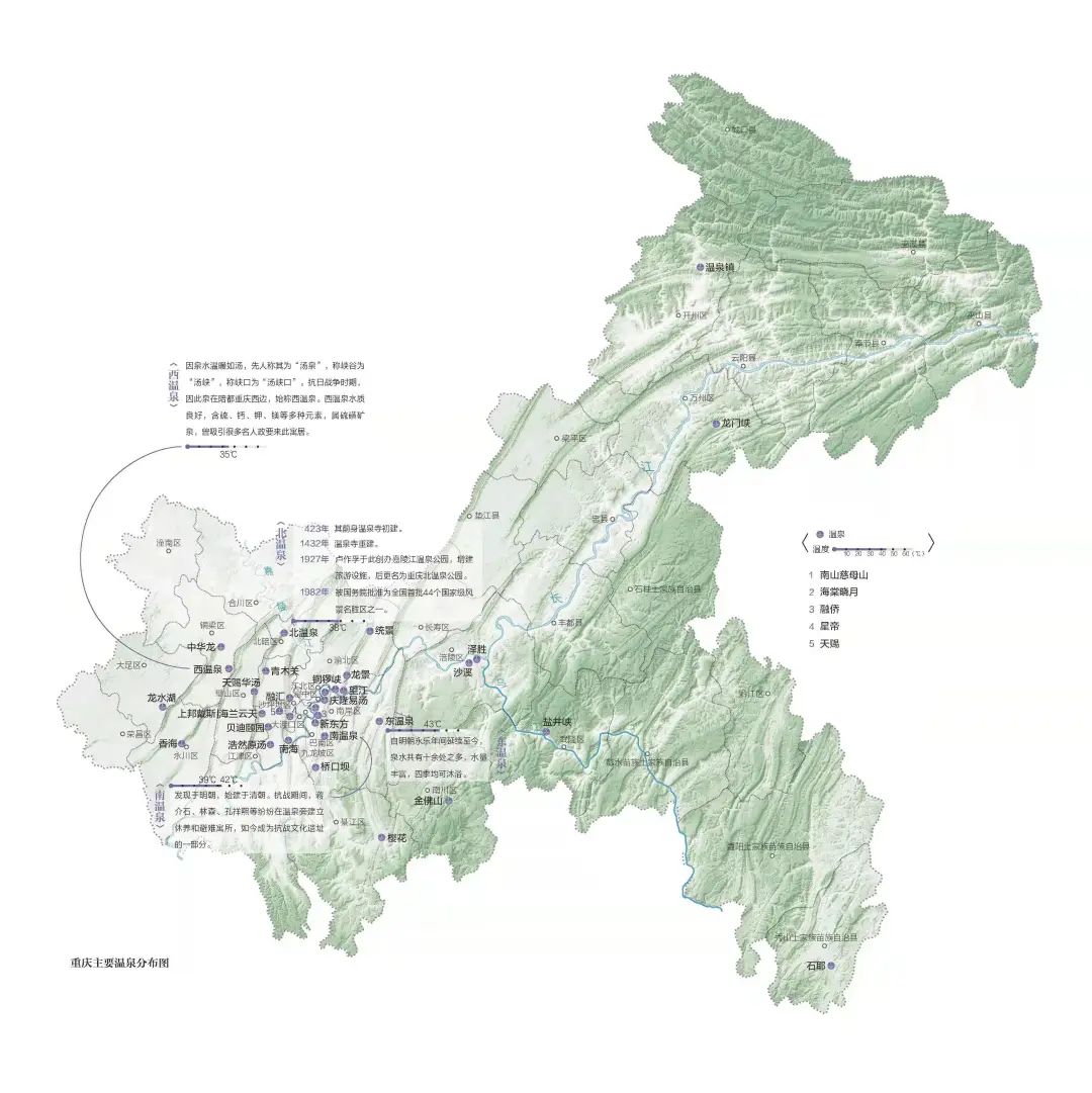 重庆主要温泉分布图 重庆市地理信息和遥感应用中心供图