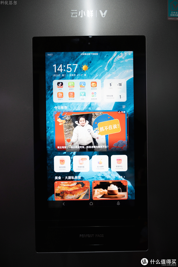 更智能的云米双开门风冷冰箱,除了追剧,还能让食材井井有条休闲区蓝鸢梦想 - Www.slyday.coM 更智能的云米双开门风冷冰箱,除了追剧,还能让食材井井有条休闲区蓝鸢梦想 - Www.slyday.coM