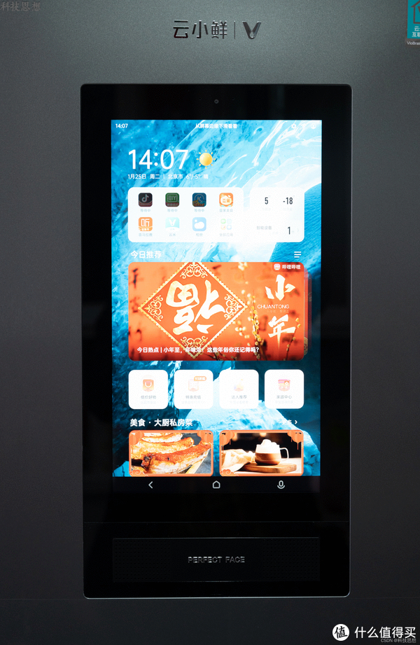 更智能的云米双开门风冷冰箱,除了追剧,还能让食材井井有条休闲区蓝鸢梦想 - Www.slyday.coM 更智能的云米双开门风冷冰箱,除了追剧,还能让食材井井有条休闲区蓝鸢梦想 - Www.slyday.coM