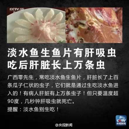 央视紧急提醒:已超200人感染!很多老人爱吃!严重可导致体内长出数千虫子!休闲区蓝鸢梦想 - Www.slyday.coM 央视紧急提醒:已超200人感染!很多老人爱吃!严重可导致体内长出数千虫子!休闲区蓝鸢梦想 - Www.slyday.coM