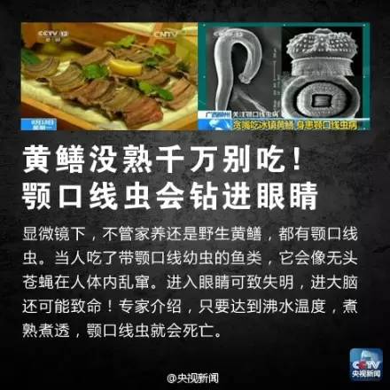 央视紧急提醒:已超200人感染!很多老人爱吃!严重可导致体内长出数千虫子!休闲区蓝鸢梦想 - Www.slyday.coM 央视紧急提醒:已超200人感染!很多老人爱吃!严重可导致体内长出数千虫子!休闲区蓝鸢梦想 - Www.slyday.coM