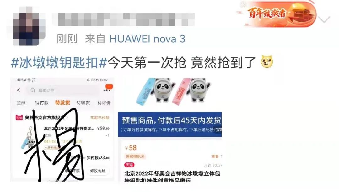 热搜第一!一百万只冰墩墩到货!休闲区蓝鸢梦想 - Www.slyday.coM 热搜第一!一百万只冰墩墩到货!休闲区蓝鸢梦想 - Www.slyday.coM