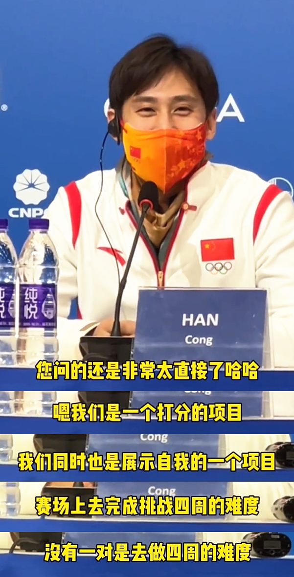 外媒质疑北京冬奥裁判公平性，韩聪拿<a href=
