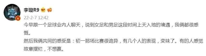 中国足坛大佬入狱，拔出萝卜带出泥，或牵扯出惨败越南的真正原因