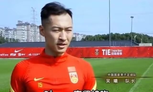 国足惨败越南内幕终于被揭?足协下场调查全员!队长吴曦在劫难逃