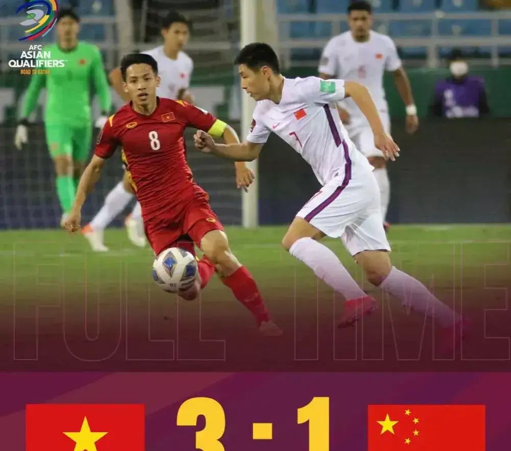 国足惨败越南内幕终于被揭?足协下场调查全员!队长吴曦在劫难逃