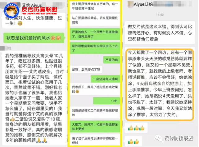 湖北相艾本草旗下“艾约透皮灸”被指虚假宣传 代理模式涉嫌传销