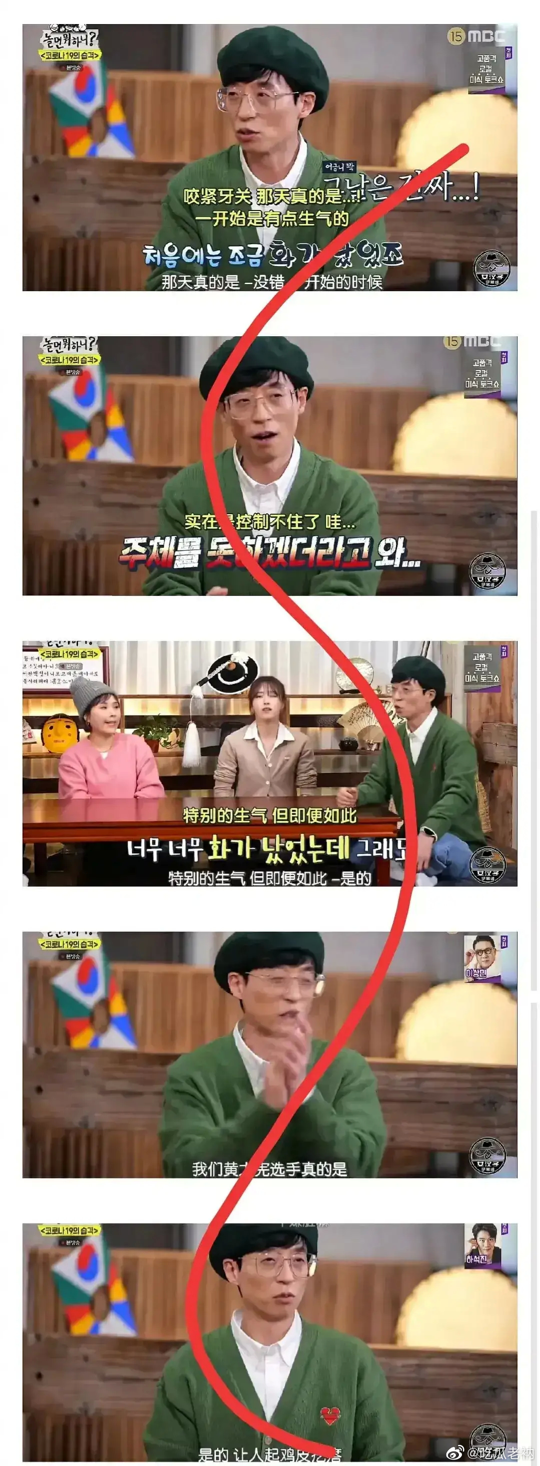 刘在石人品口碑再好，终究是<a href=