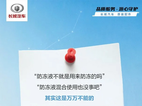 防冻液保养避坑指南