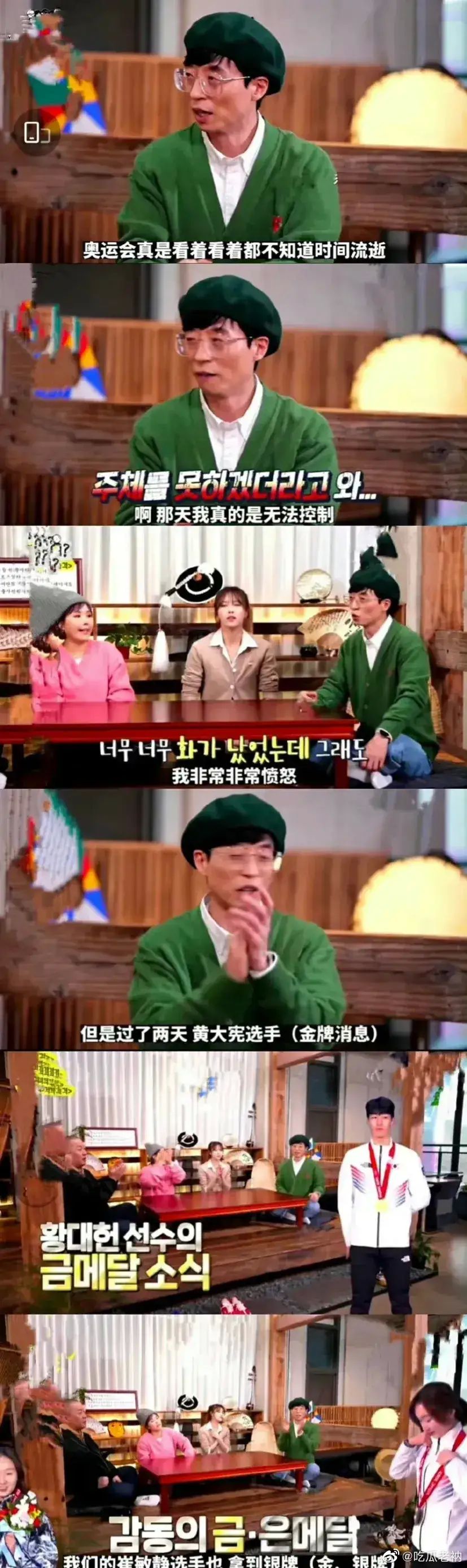 刘在石人品口碑再好，终究是<a href=