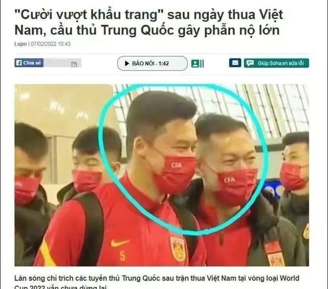 国足惨败越南内幕终于被揭?足协下场调查全员!队长吴曦在劫难逃