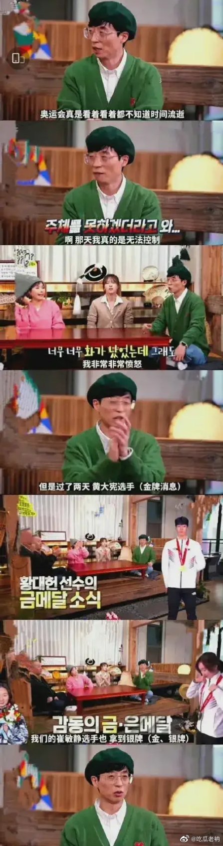 有人说，刘在石是<a href=