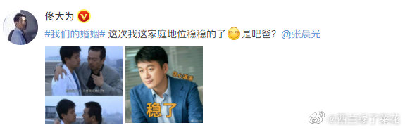 我们的婚姻