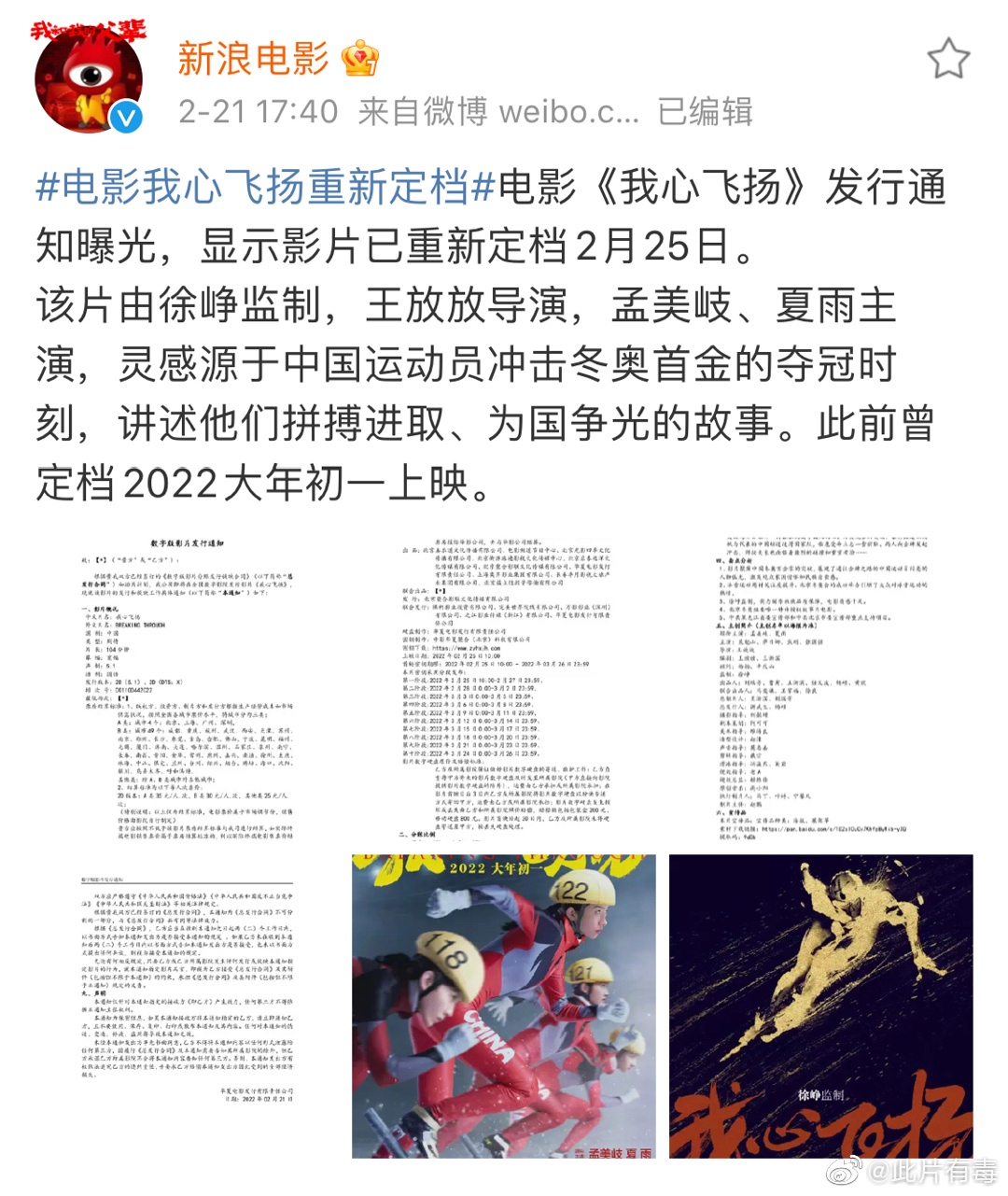 我心飞扬