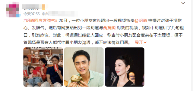 明道回应辱骂6岁女孩,又一段现场爆粗口画面曝光,口碑恐难挽回休闲区蓝鸢梦想 - Www.slyday.coM 明道回应辱骂6岁女孩,又一段现场爆粗口画面曝光,口碑恐难挽回休闲区蓝鸢梦想 - Www.slyday.coM