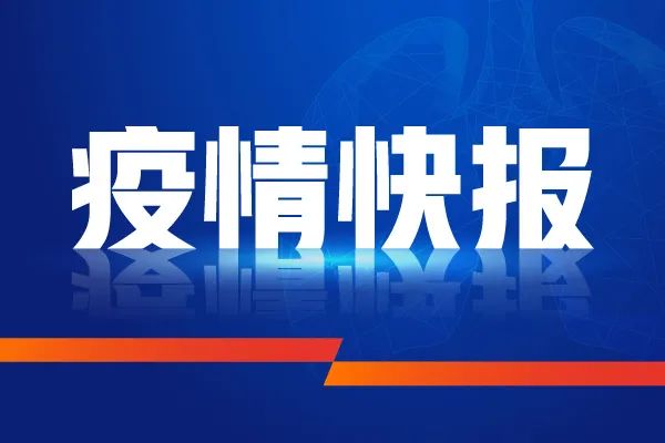 2月20日,云南新增本土确诊病例4例休闲区蓝鸢梦想 - Www.slyday.coM 2月20日,云南新增本土确诊病例4例休闲区蓝鸢梦想 - Www.slyday.coM