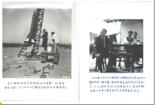 62年前,中国首枚探空火箭在浦东这里一飞冲天休闲区蓝鸢梦想 - Www.slyday.coM 62年前,中国首枚探空火箭在浦东这里一飞冲天休闲区蓝鸢梦想 - Www.slyday.coM