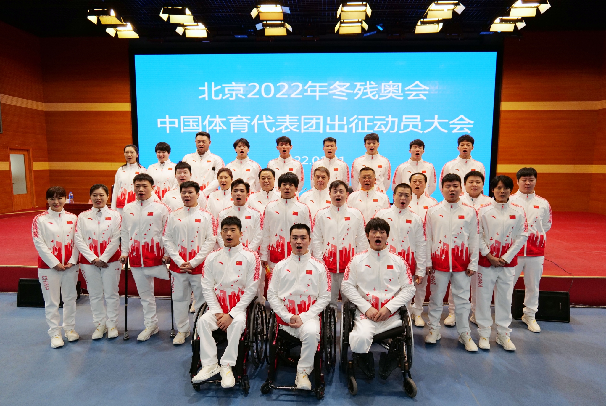 北京冬残奥会中国体育代表团成立