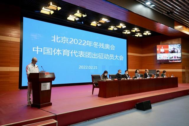 北京2022年冬残奥会中国体育代表团成立规模为历届之最