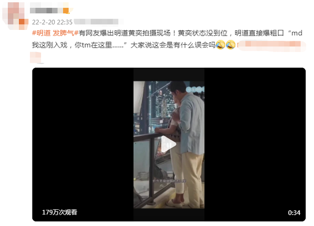 明道回应辱骂6岁女孩,又一段现场爆粗口画面曝光,口碑恐难挽回休闲区蓝鸢梦想 - Www.slyday.coM 明道回应辱骂6岁女孩,又一段现场爆粗口画面曝光,口碑恐难挽回休闲区蓝鸢梦想 - Www.slyday.coM