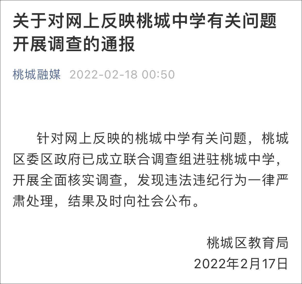 衡水警方:未发现教师存在猥亵行为,造谣者被依法采取刑事强制措施休闲区蓝鸢梦想 - Www.slyday.coM 衡水警方:未发现教师存在猥亵行为,造谣者被依法采取刑事强制措施休闲区蓝鸢梦想 - Www.slyday.coM