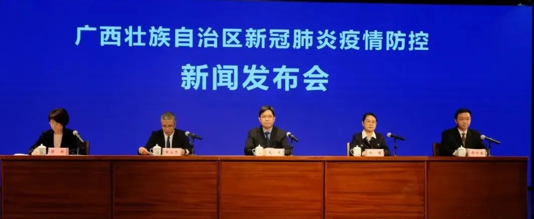 自治区疫情防控新闻发布会丨广西连续4天无新增本土确诊病例,百色疫情已处于收尾清零阶段休闲区蓝鸢梦想 - Www.slyday.coM 自治区疫情防控新闻发布会丨广西连续4天无新增本土确诊病例,百色疫情已处于收尾清零阶段休闲区蓝鸢梦想 - Www.slyday.coM