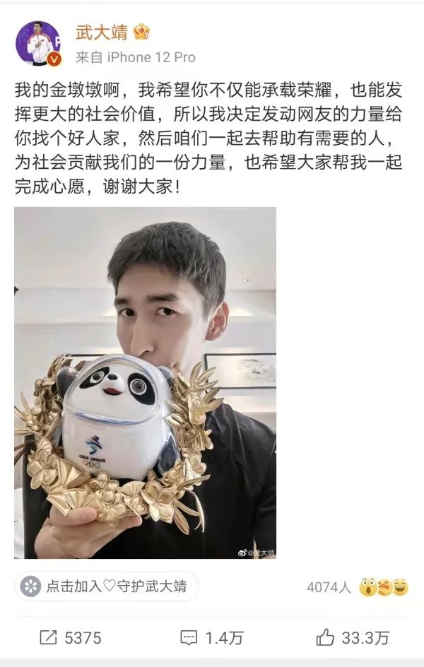 武大靖欲拍卖“金墩墩”做公益休闲区蓝鸢梦想 - Www.slyday.coM 武大靖欲拍卖“金墩墩”做公益休闲区蓝鸢梦想 - Www.slyday.coM