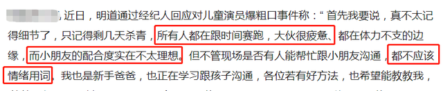 明道回应辱骂6岁女孩,又一段现场爆粗口画面曝光,口碑恐难挽回休闲区蓝鸢梦想 - Www.slyday.coM 明道回应辱骂6岁女孩,又一段现场爆粗口画面曝光,口碑恐难挽回休闲区蓝鸢梦想 - Www.slyday.coM