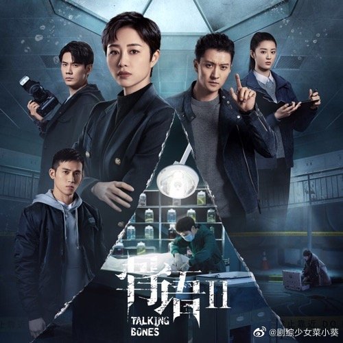 《骨语2》百度网盘资源下载（HD1080P/3.6G-MKV）英文中字4k高清