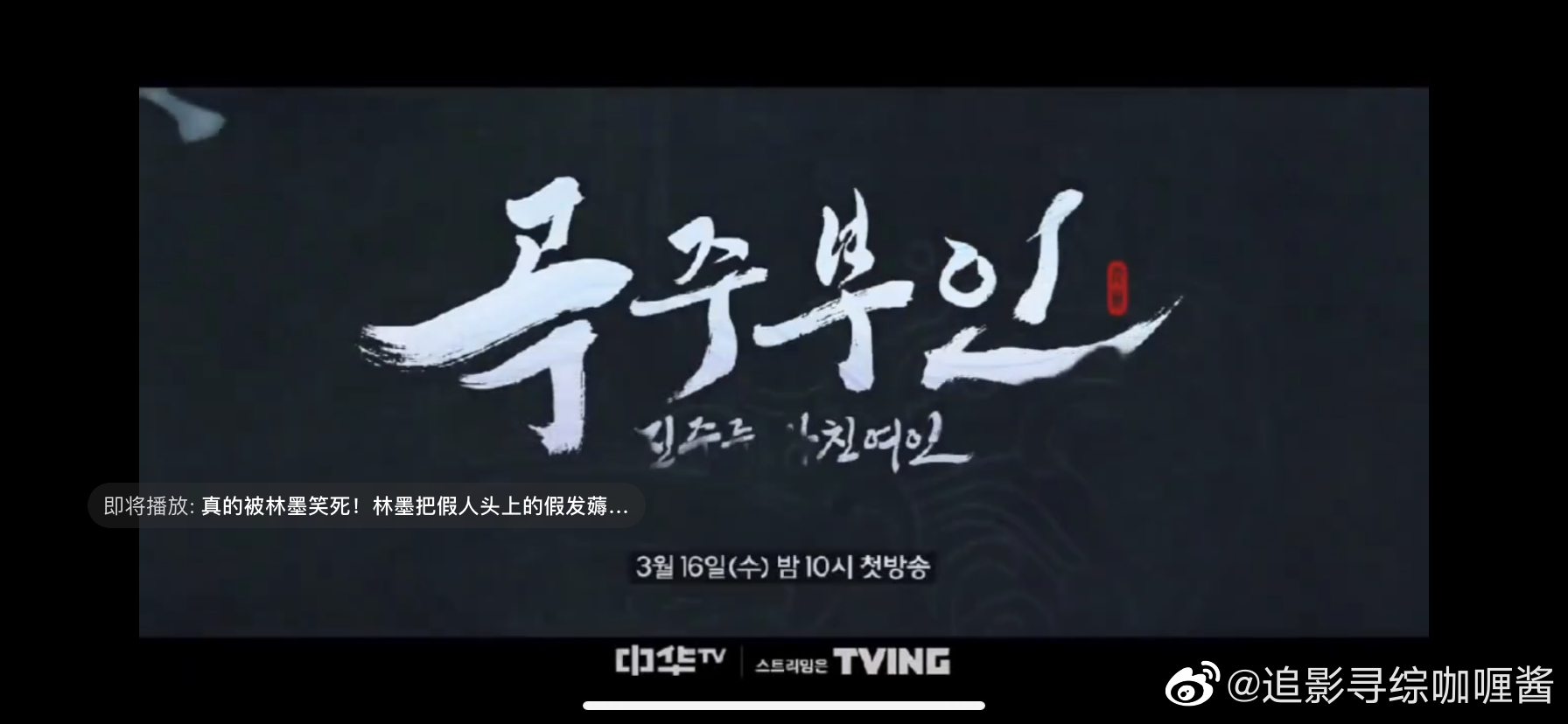 杨幂陈伟霆主演的《斛珠夫人》<a href=