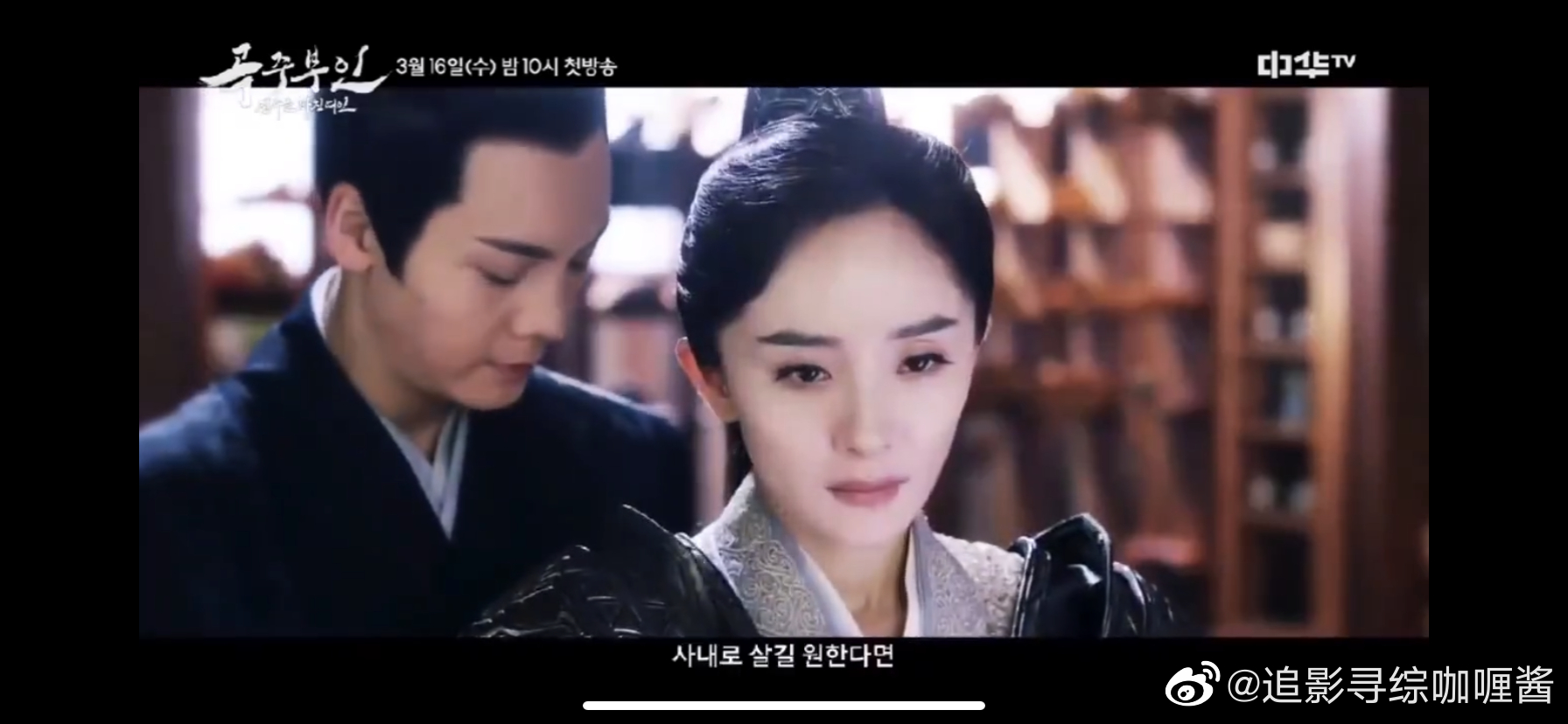 杨幂陈伟霆主演的《斛珠夫人》<a href=