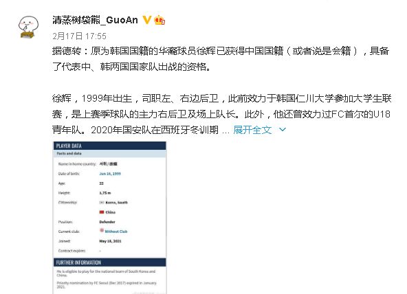 国足4消息！中国归化<a href=