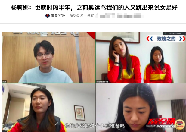 中国女足夺冠被骂第1人！给越南送分还有脸叫嚣，网友痛斥杨莉娜