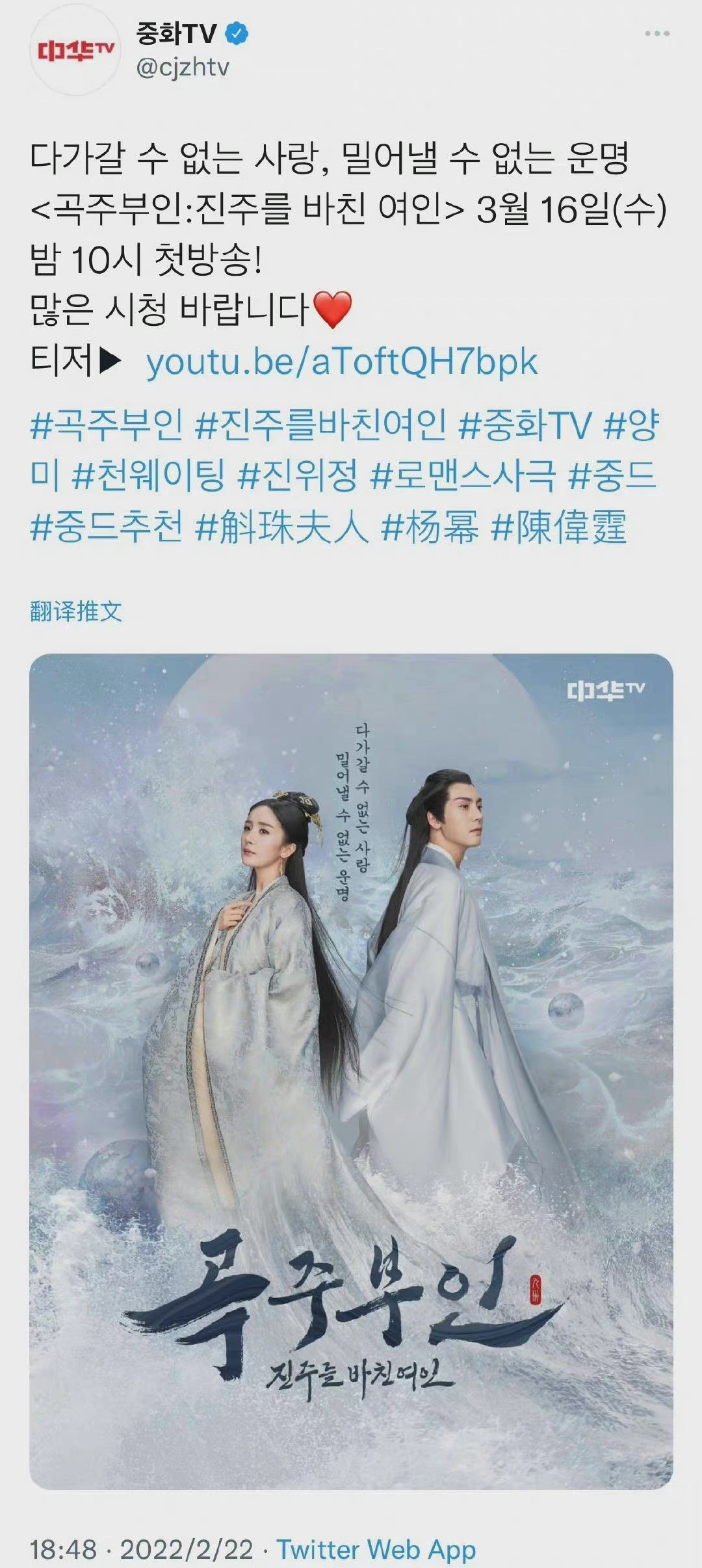 杨幂和陈伟霆主演电视剧《斛珠夫人》<a href=