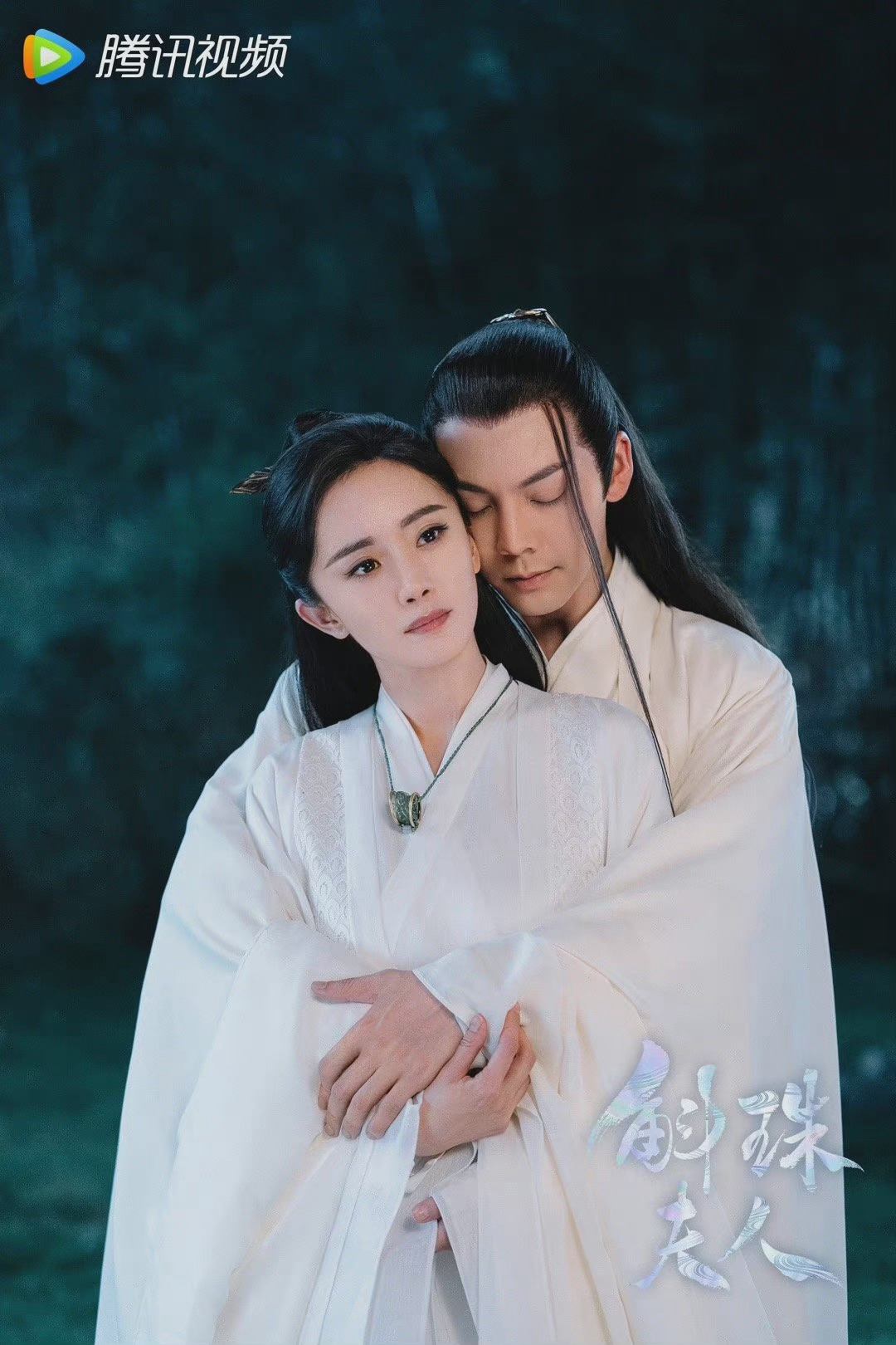 杨幂和陈伟霆主演电视剧《斛珠夫人》<a href=