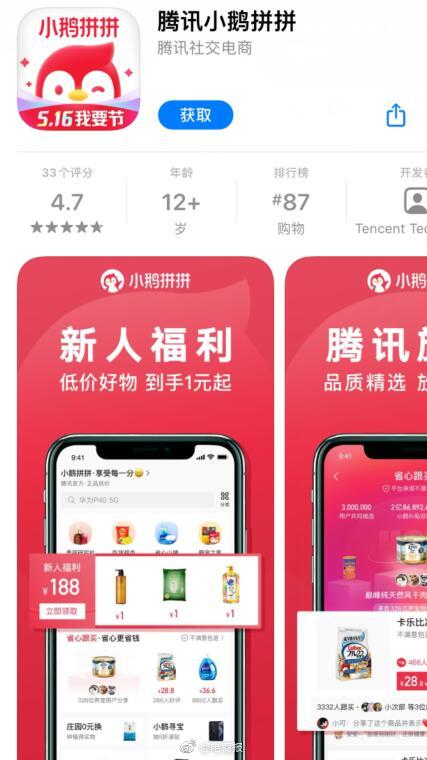 app运营岗,app运营岗位职责