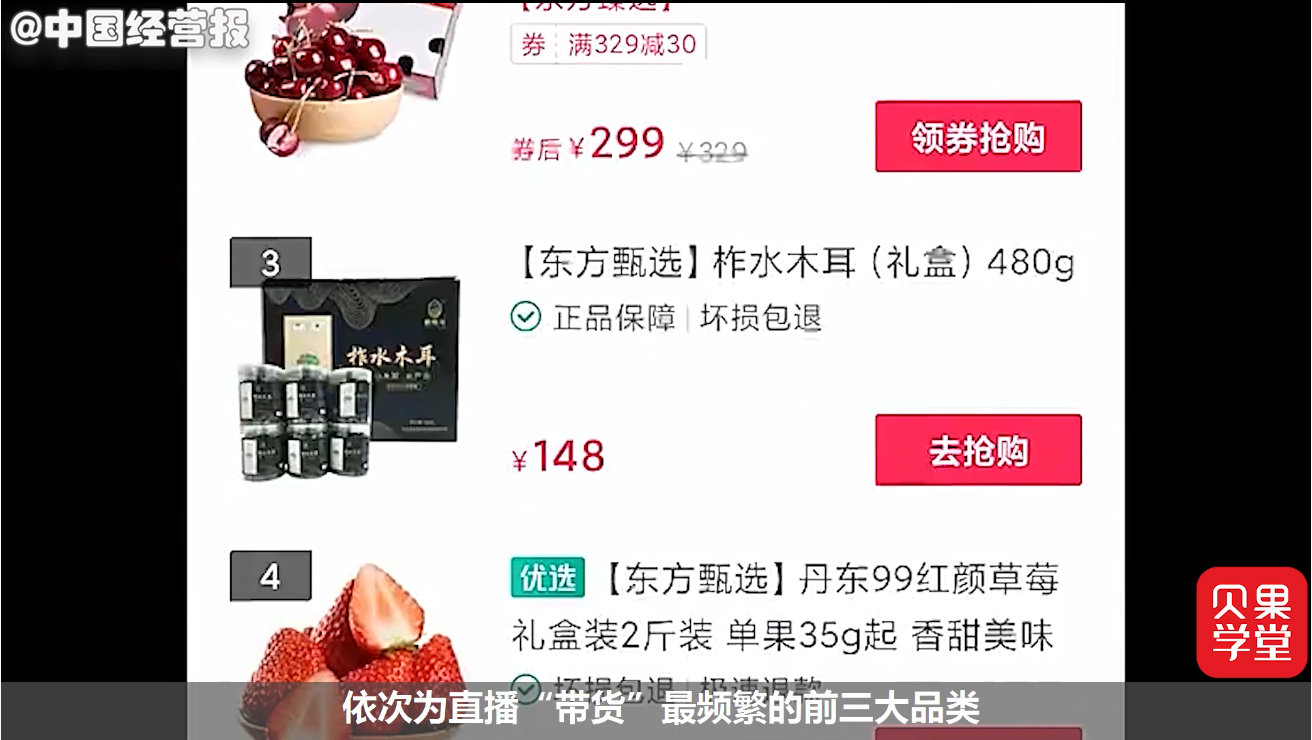 30场直播销售额仅549.47万,直播带货成绩平平,新东方转型遇阻?休闲区蓝鸢梦想 - Www.slyday.coM 30场直播销售额仅549.47万,直播带货成绩平平,新东方转型遇阻?休闲区蓝鸢梦想 - Www.slyday.coM