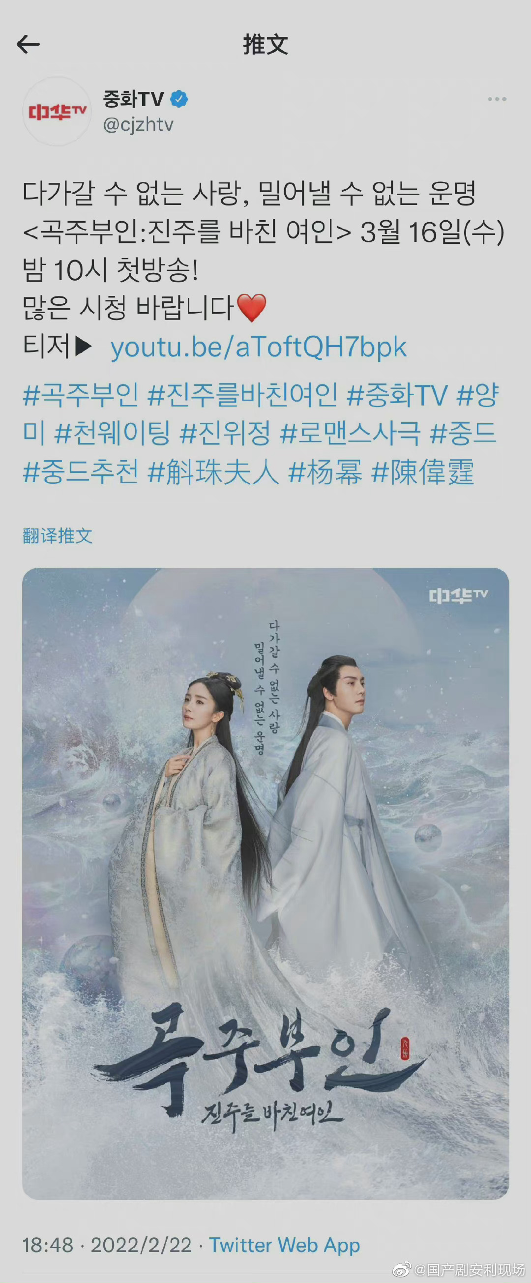 杨幂、陈伟霆《斛珠夫人》将在<a href=