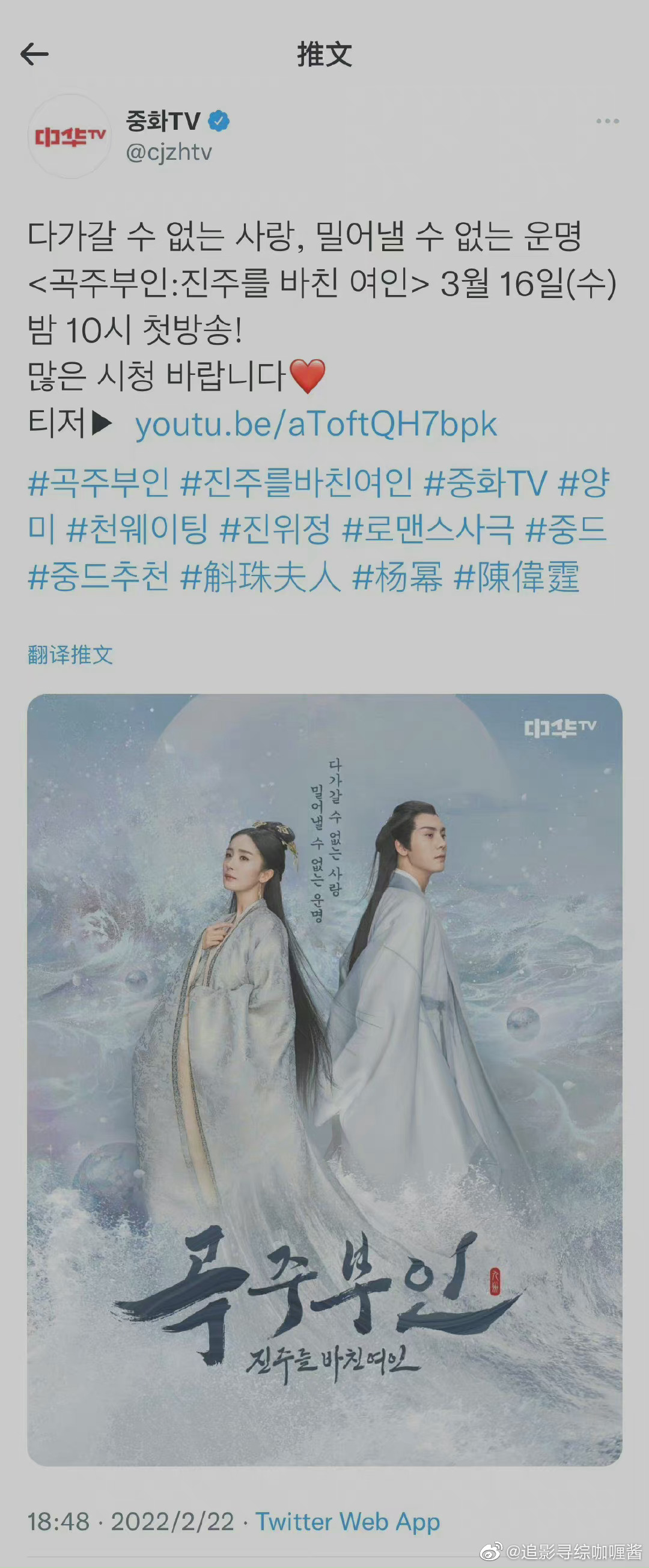 杨幂陈伟霆主演的《斛珠夫人》<a href=