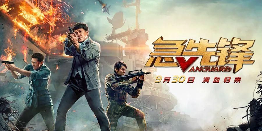 急先锋热映票房遭碾压口碑两极化网友好无聊的电影